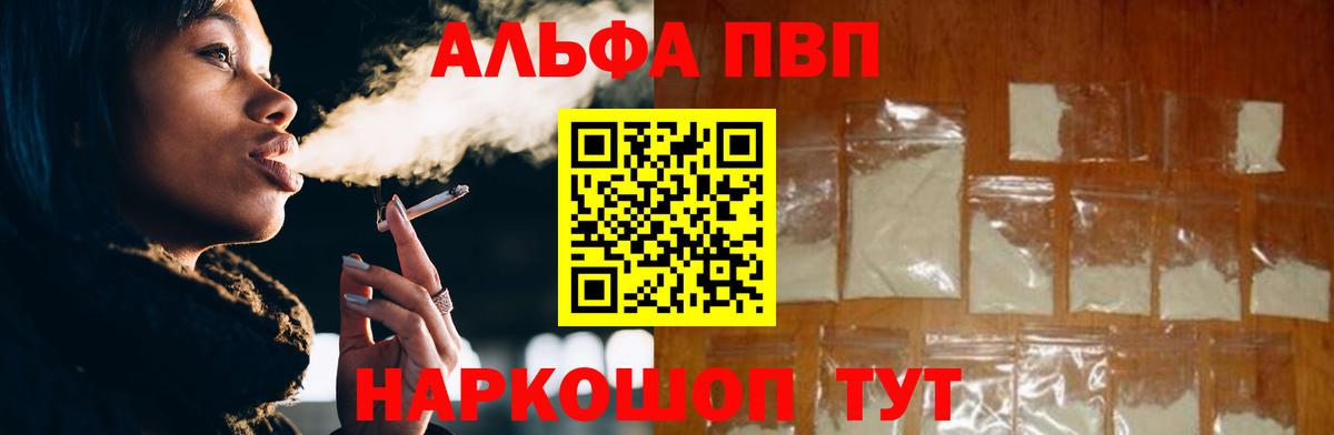 Alpha PVP СК КРИС Якутск