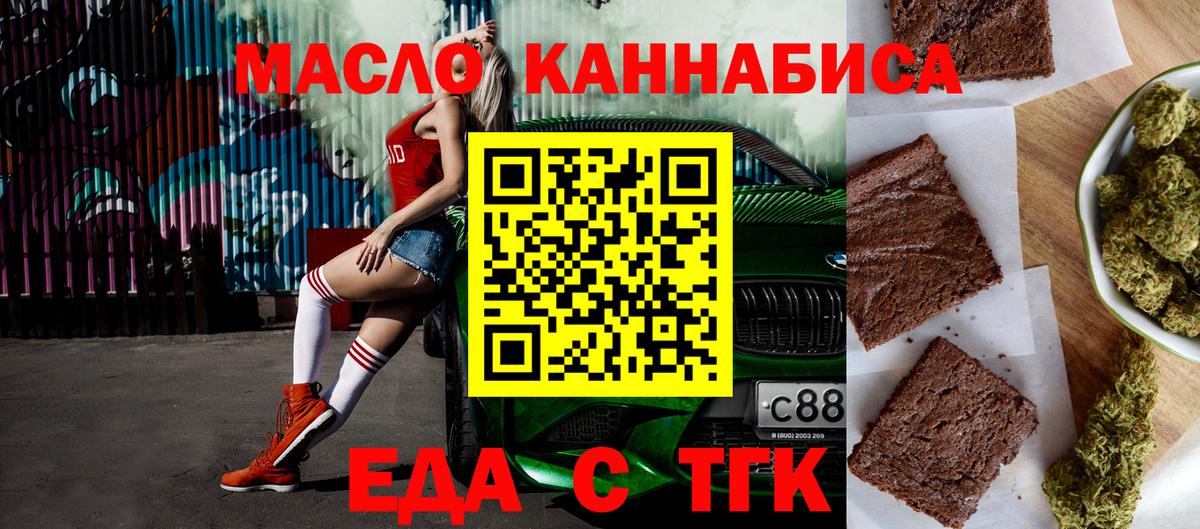 Cannafood конопля Якутск