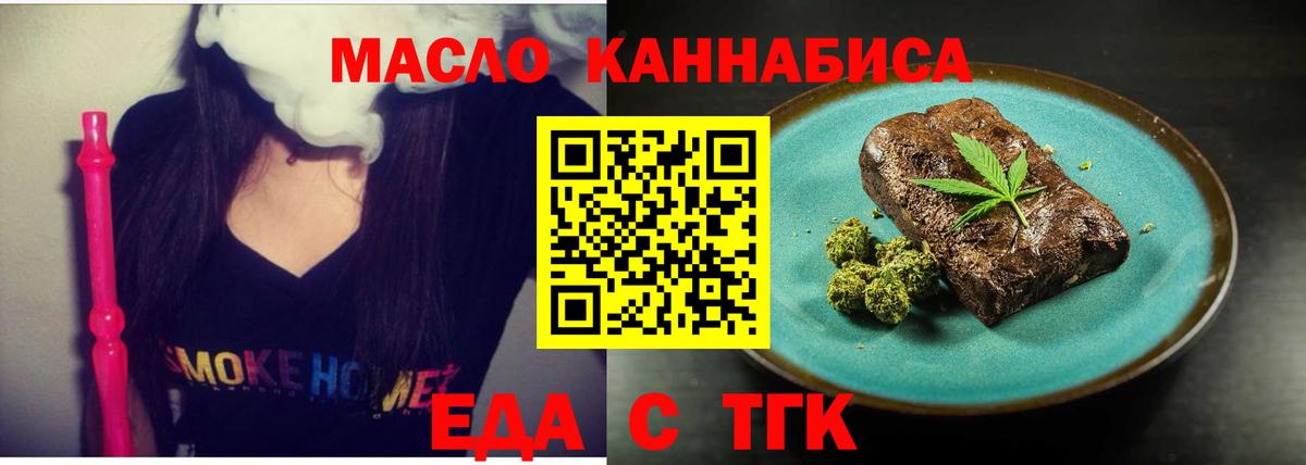 Якутск  Еда ТГК марихуана  Вход с VPN 