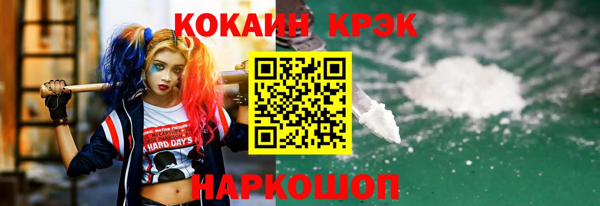Кокаин 98%  КОКАИН  Якутск  Вход с VPN 