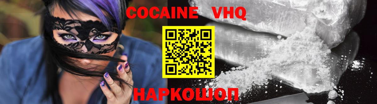 КОКАИН 98% Якутск