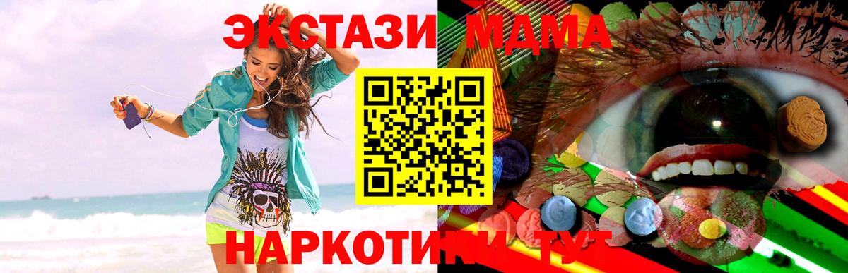 Экстази XTC Якутск