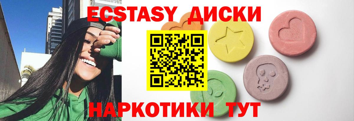 Якутск  Ecstasy mix  ЭКСТАЗИ  ЭКСТАЗИ TESLA  Вход с VPN 
