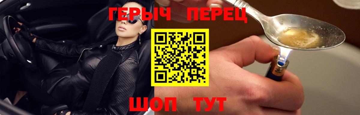 Якутск  Героин афганец  Вход с VPN 