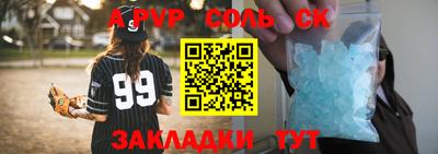 альфа пвп Краснокаменск