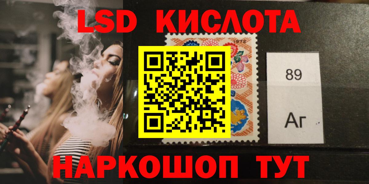 ЛСД экстази кислота  Вход с VPN  Якутск  ЛСД экстази кислота 