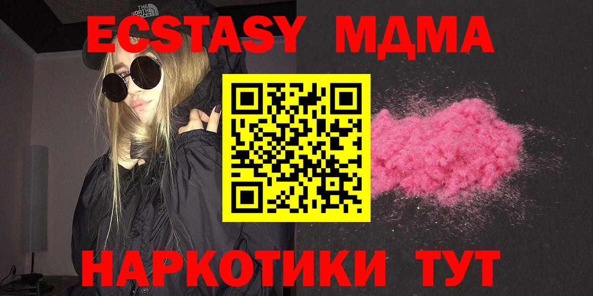 MDMA crystal  Вход с VPN  MDMA  Якутск 