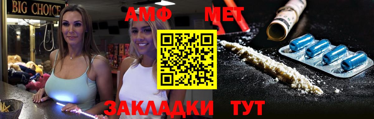 МЕТАМФЕТАМИН пудра Якутск