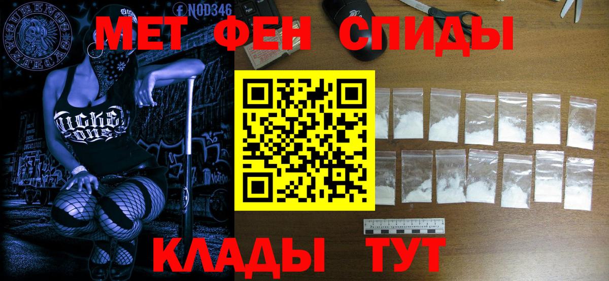 Якутск  Первитин Декстрометамфетамин 99.9%  Вход с VPN 