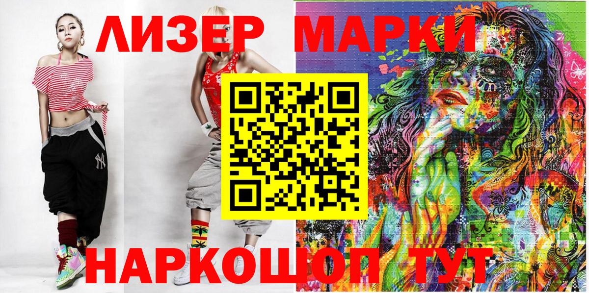 Якутск  Марки 25I-NBOMe 1,5мг  Марки 25I-NBOMe 1,5мг  Вход с VPN 