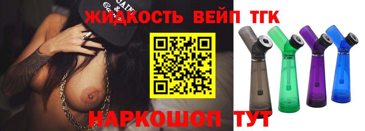 ТГК THC oil  как найти   Якутск  Вход с VPN  Дистиллят ТГК гашишное масло 